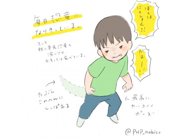 恐竜になりたがる3歳児