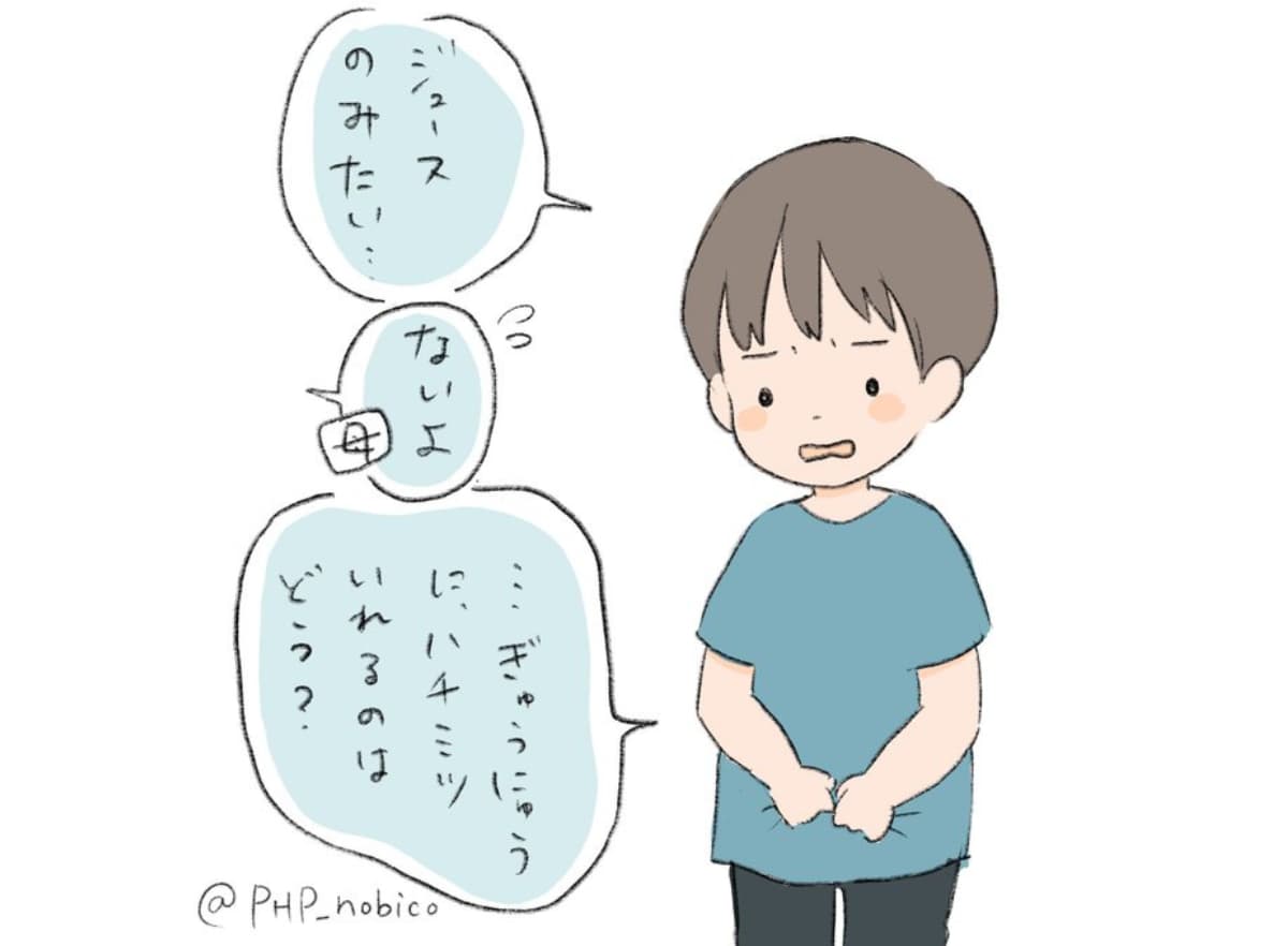 ジュースが飲みたい三歳児