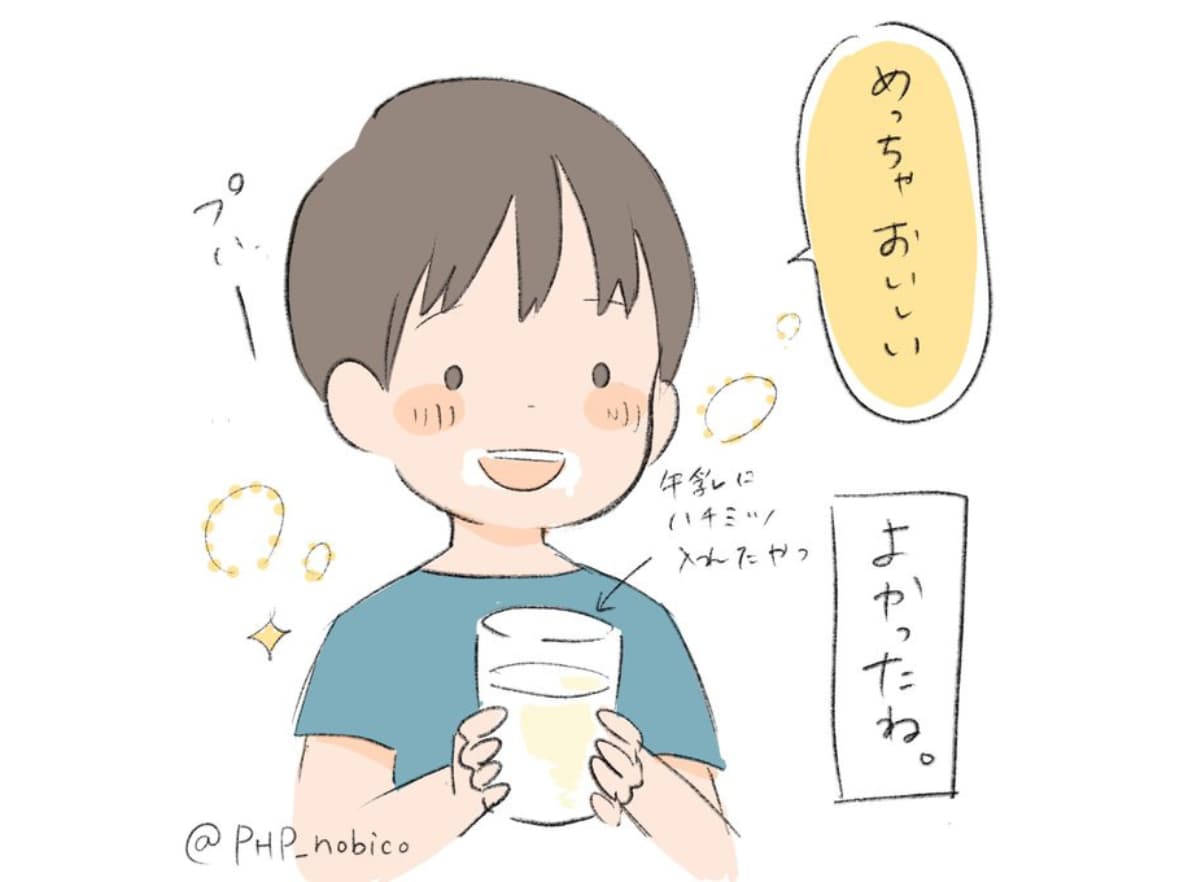 牛乳にハチミツを入れる三歳児