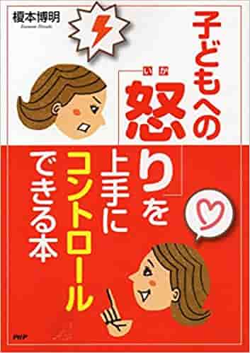 子育てのイライラは「べき思考」から起こるの画像2