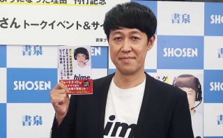 小籔千豊が人知れず抱えた苦悩「売れない芸人の自分が親になっていいのか」