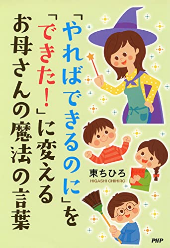荒れる子どもにしないためには、ふだんの関わり方が大切の画像1