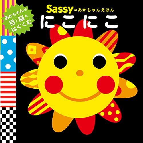 あかちゃんの目が認識できるは２色だけ!?　発達をうながす絵本のしかけの画像1
