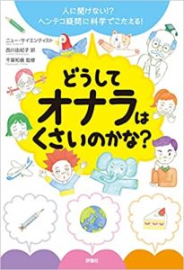 乗り物酔いで吐き気をもよおすのはナゼ? 脳が騙されて起こる身体の反応の画像2