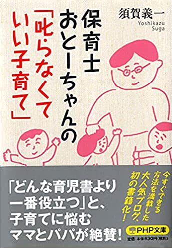 注意やダメ出しは逆効果！？叱らなくていい子育ての画像3