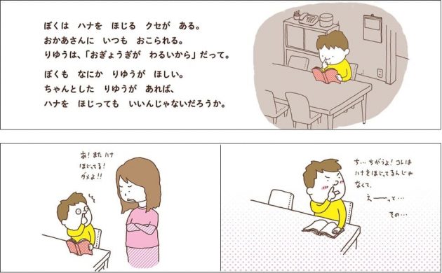 りゆうがありますの画像3