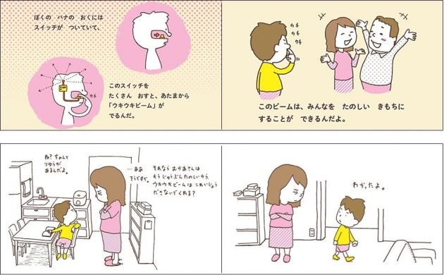 りゆうがありますの画像2