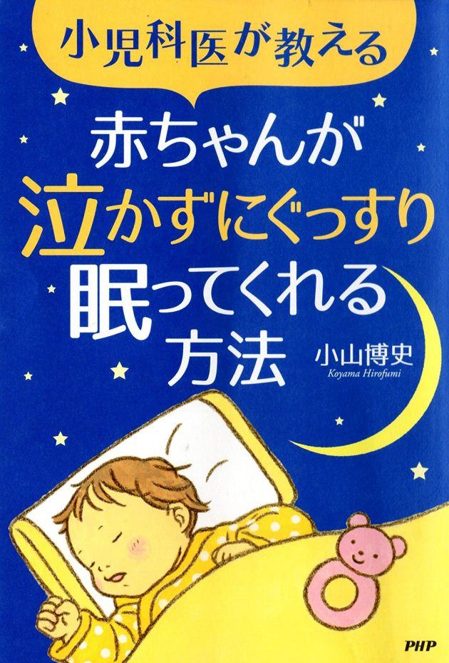赤ちゃんが泣きやまない理由は「抱っこ」でわかる！の画像1