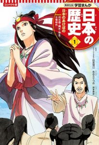 出版社が熾烈な戦い!?　同じようでけっこう違う「学習まんが・日本の歴史」5選の画像1