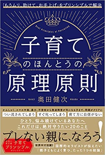 「子どものお金の使い方」に親が口出ししない方が良い理由の画像2
