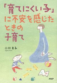 もしかして過保護？子どもが気になって仕方ない～子育ての悩みQ&Aの画像3