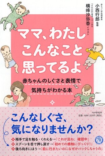 かわいい！ ふしぎ！ 生後1ヵ月ごろの赤ちゃんしぐさの画像5