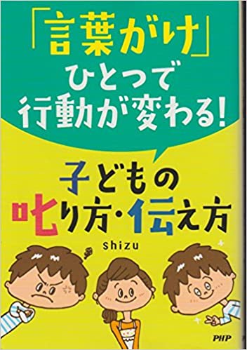 子どもを成功に導く!「スモールステップ」の言葉がけの画像3