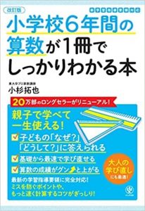「さくらんぼ計算？」「こんなの習ってない！」 親が知らない今どきの小学生の算数の画像5