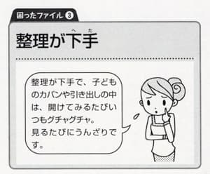 「言葉がけ」ひとつで子どもが変わるの画像2