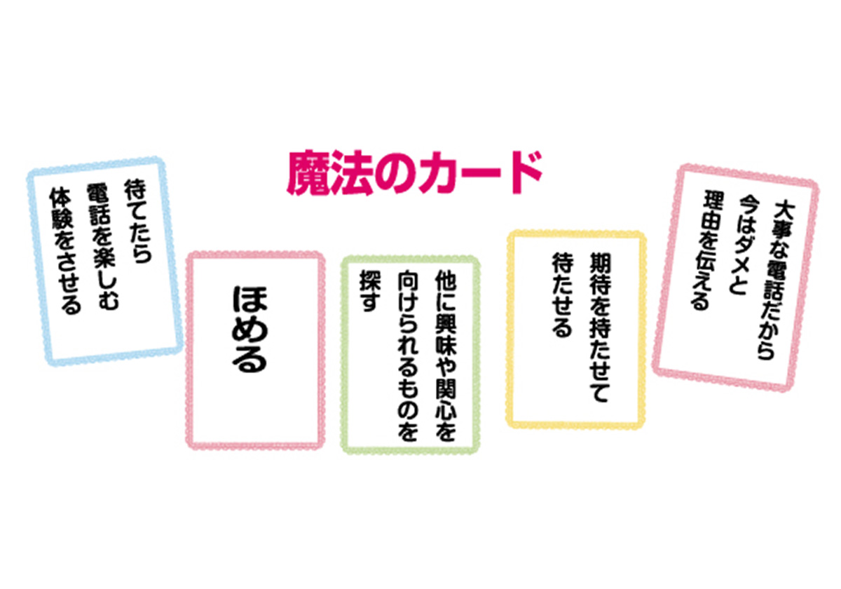 遅れそうになってもダラダラ~叱らず伝えられる魔法のカードの画像2