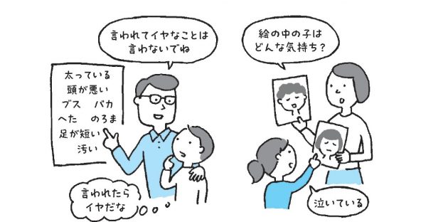 発達障害＆グレーゾーンの子どもが「1人でできる子」になる言葉のかけ方・伝え方