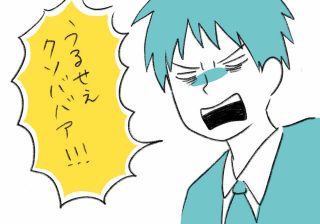 思春期男子が些細なことでキレる本当の理由