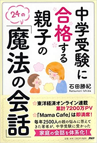 子どもの「ドリームサポーター」になろう！　夢を育む魔法の会話の画像3
