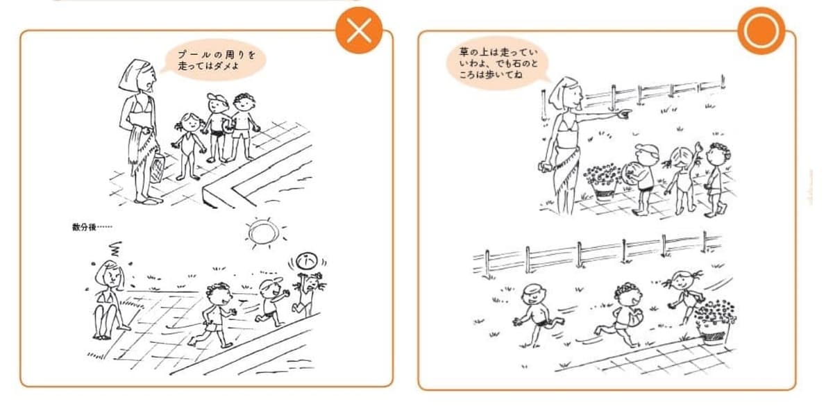 １歳から1歳半の子どもにいけない行動を教えるとき…「ダメ！」と叫ぶのはNGの画像2