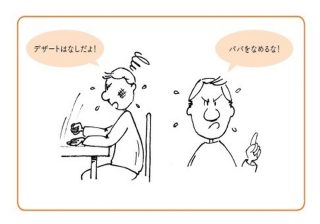 罰を与えると逆効果…「イタズラをする子ども」に親がとるべき態度