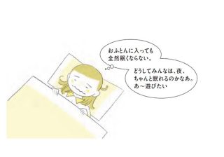 発達障害の子に遅刻が増えるのなぜ？「早く寝ればいい」では解決しない睡眠の問題
