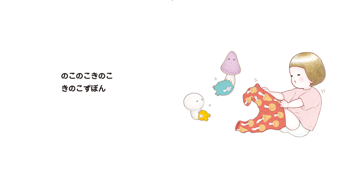 1歳半あるある？ 「イヤイヤ期のお着替え拒否」を楽しい時間に変える本の画像2