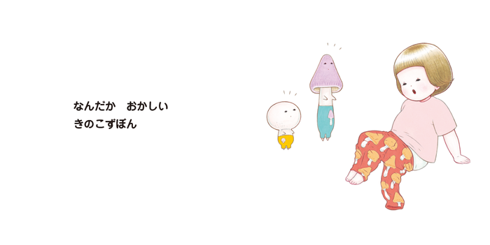 1歳半あるある？ 「イヤイヤ期のお着替え拒否」を楽しい時間に変える本の画像3