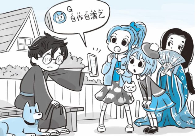 自作自演乙のリプをくらう文豪くん