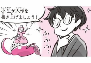 「マジ」ばかり使う子どもの語彙をどう増やす？ 知っておきたい俗語の言い換え