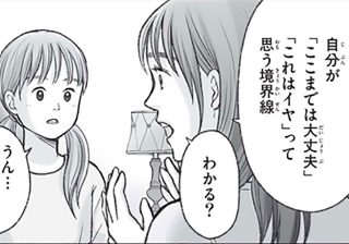 子どもの質問「なぜ胸やおまたは服で隠すの？」にどう答える？　産婦人科医から親へのアドバイス