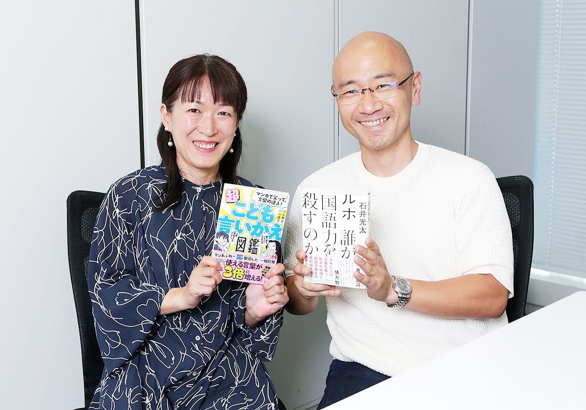 石井光太・小川晶子