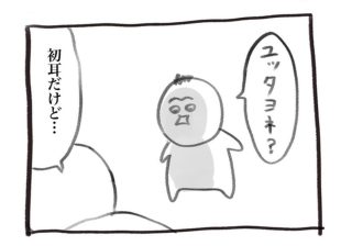 「2歳児に架空請求された!?」育児漫画にツッコミの嵐…その後の展開を聞いてみた