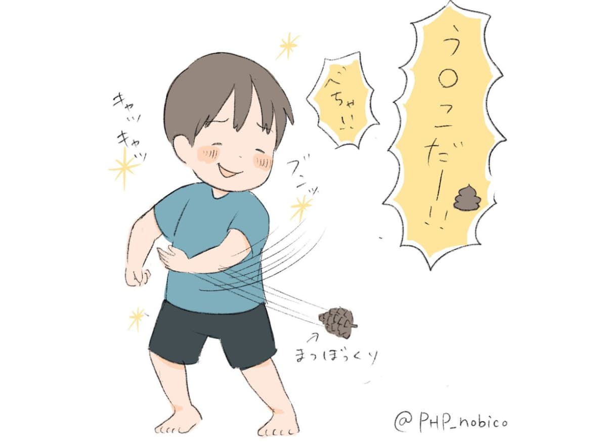うんこで喜ぶ三歳児