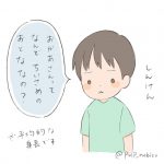 三歳児による真剣な質問