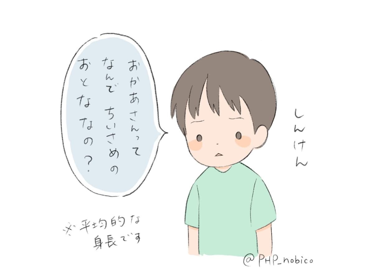 三歳児による真剣な質問