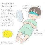 おもちゃをアイマスクにする三歳児