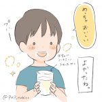 牛乳にハチミツを入れる三歳児