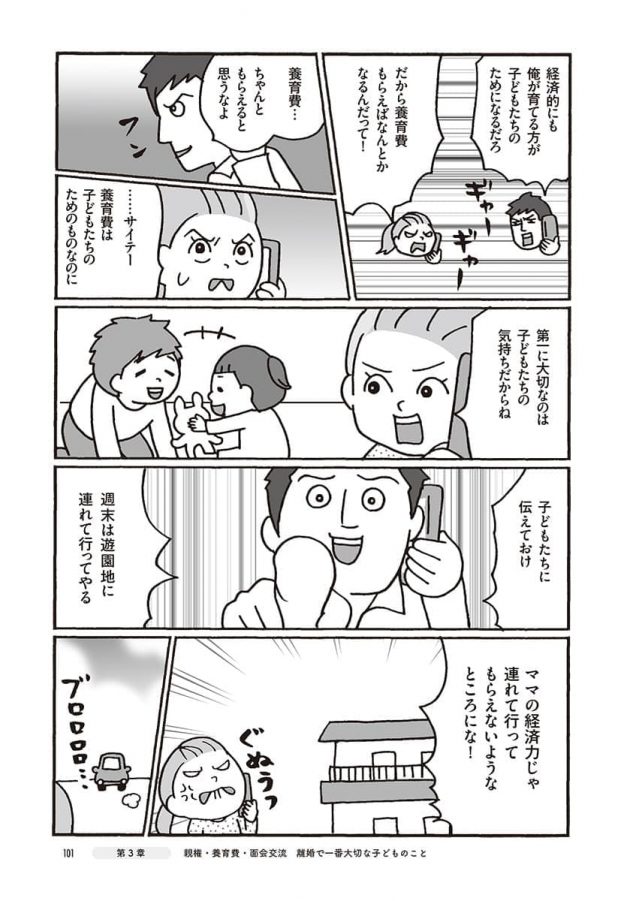 子連れ離婚、収入が低くても親権は取れる？ 母親の方が有利？の画像2