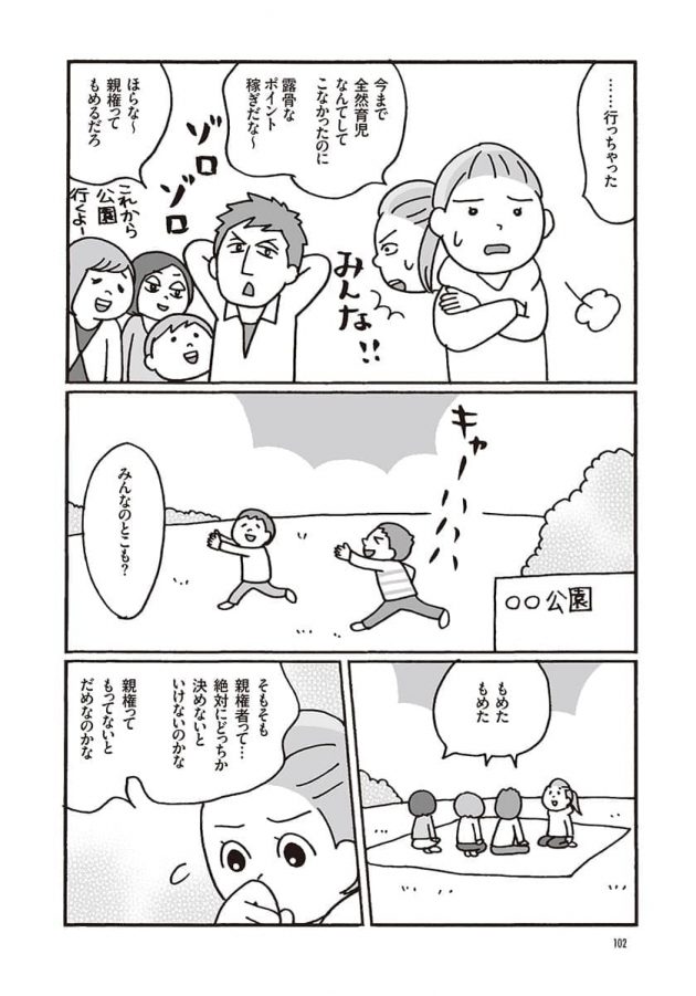 子連れ離婚、収入が低くても親権は取れる？ 母親の方が有利？の画像3