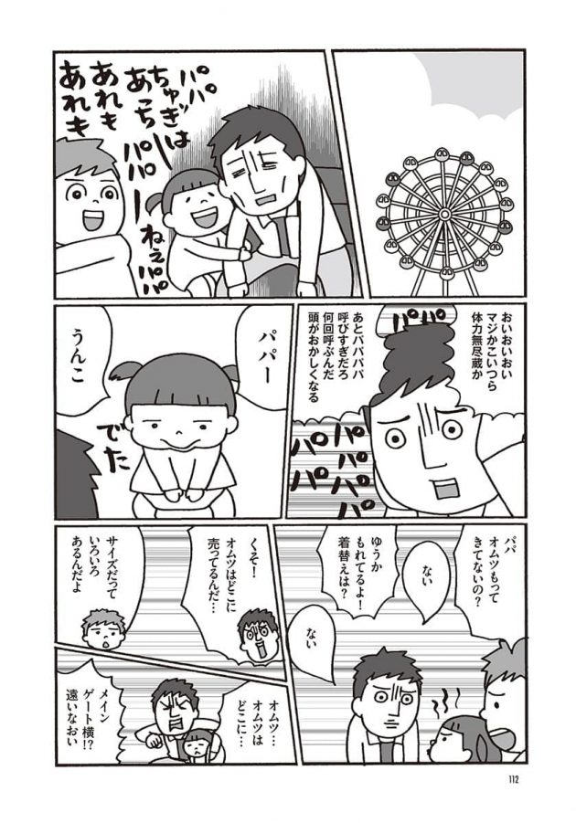 養育費の支払い率「3割未満」の闇… あきらめずに貰う方法は?の画像1