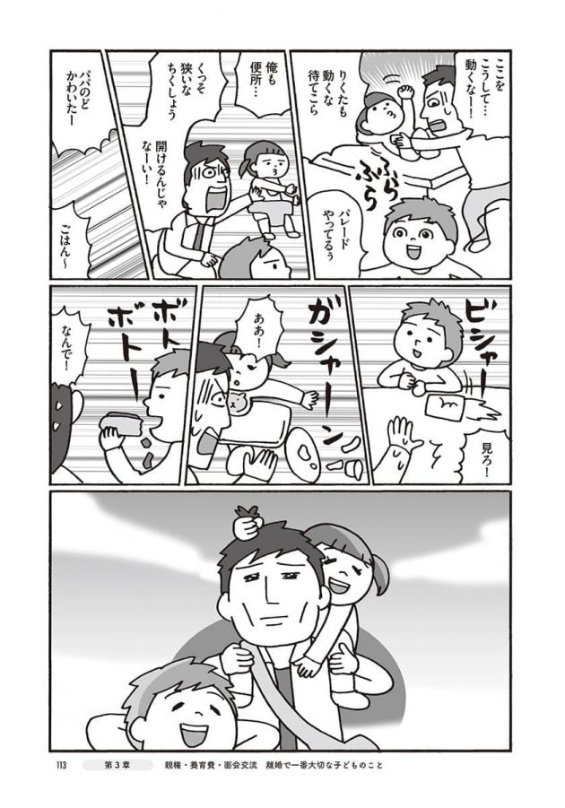 養育費の支払い率「3割未満」の闇… あきらめずに貰う方法は?の画像2