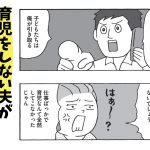 まさかの親権要求