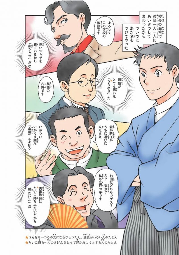 10分でおもしろい夏目漱石の画像2