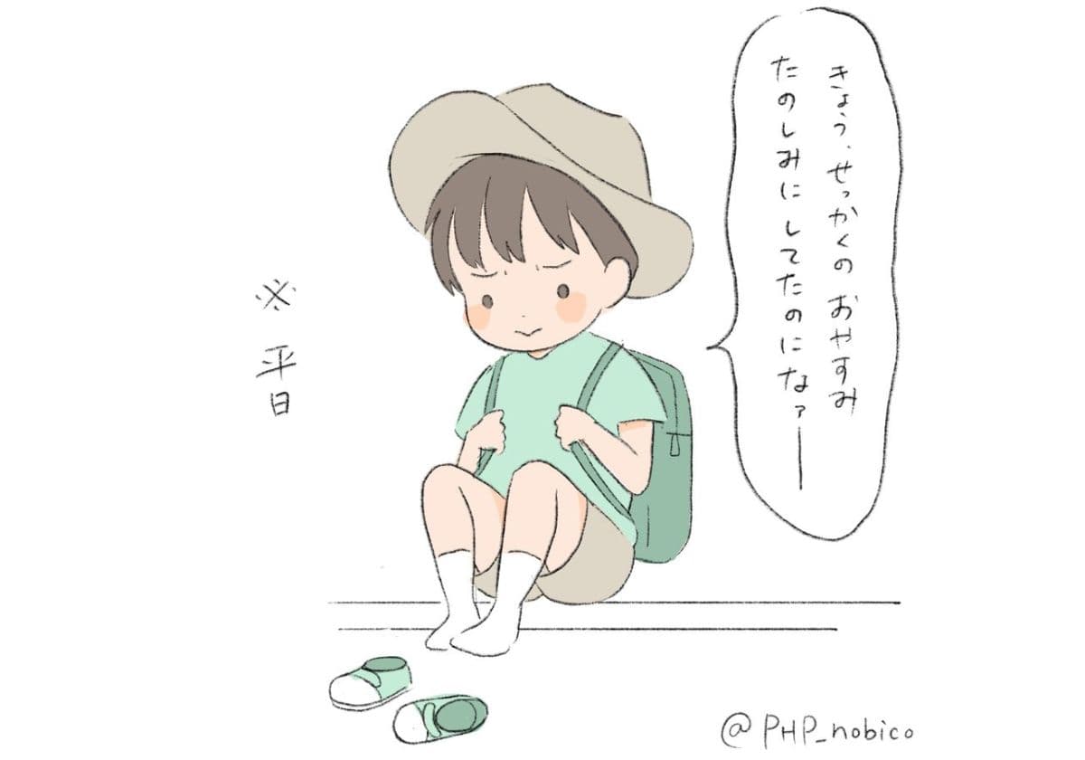 3歳児は平日と休日を理解できる? 3歳男児の生態3選の画像2