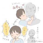 パパにチューする3歳児