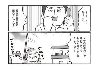 不倫すると親権をとれない? 「子連れ離婚」をする前に絶対に知っておくべきこと