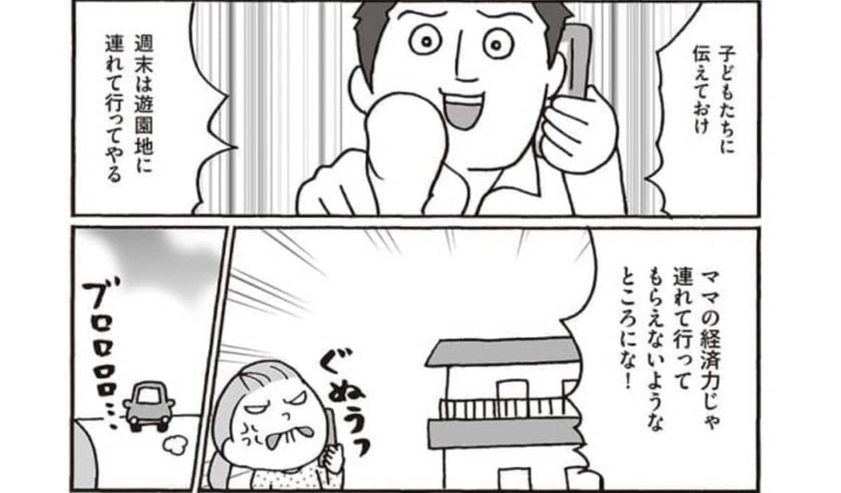 マンガ 子連れ離婚を考えたときに読む本