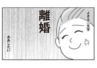 子連れ離婚、収入が低くても親権は取れる？ 母親の方が有利？