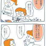 子どもを伸ばす言葉 実は否定している言葉